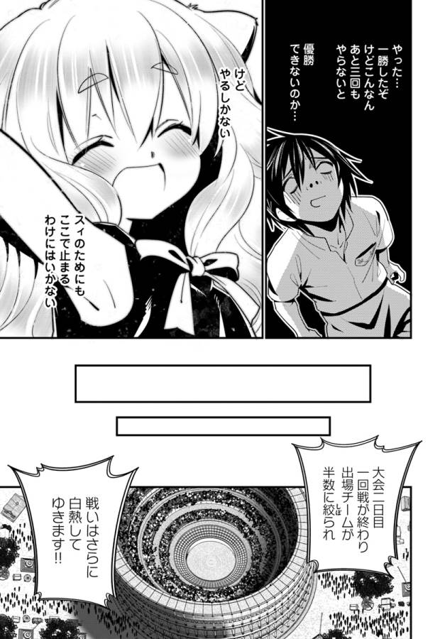 ISEKAI DESU GA MAMONO SAIBAI SHITEIMASU. - raw - Chapter 9 - https://jpdd.ccdd.to/JPDD/36031505/kgwggzi4ryo.jpg