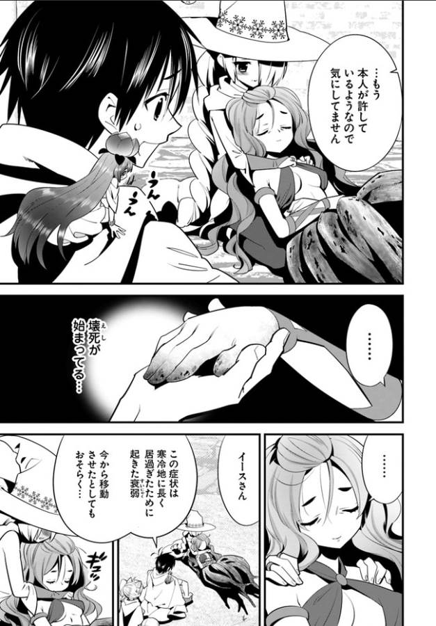 ISEKAI DESU GA MAMONO SAIBAI SHITEIMASU. - raw - Chapter 6 - https://jpdd.ccdd.to/JPDD/36031505/kttxiancobc.png
