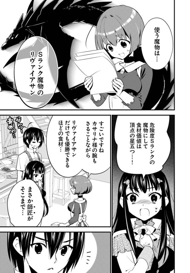 ISEKAI DESU GA MAMONO SAIBAI SHITEIMASU. - raw - Chapter 8 - https://jpdd.ccdd.to/JPDD/36031505/lmto2sz2s2e.jpg