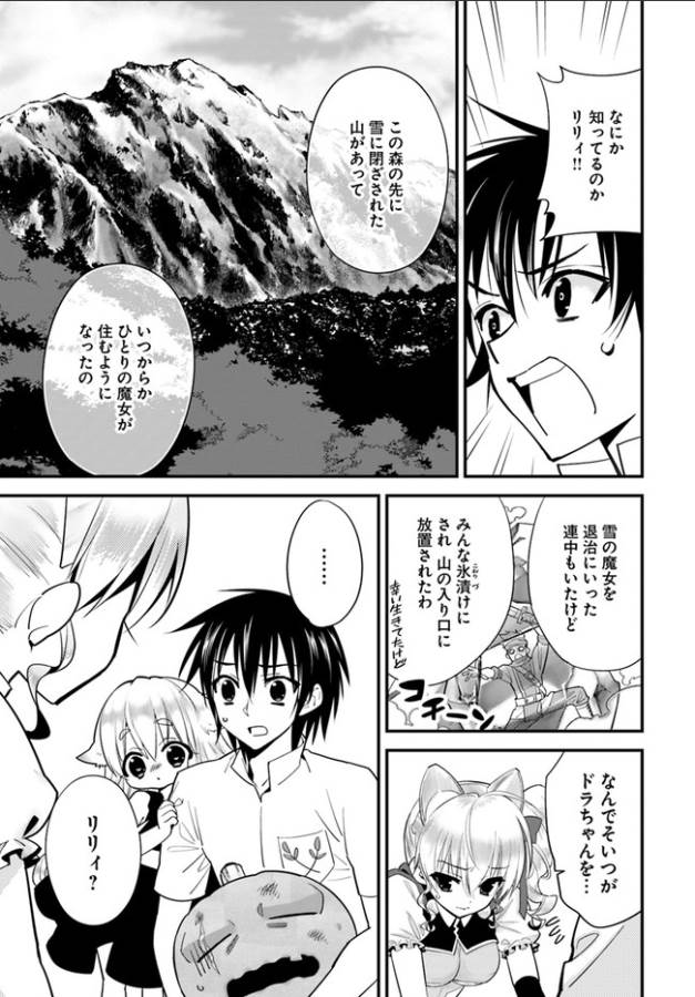 ISEKAI DESU GA MAMONO SAIBAI SHITEIMASU. - raw - Chapter 6 - https://jpdd.ccdd.to/JPDD/36031505/lqmgct2aihb.png