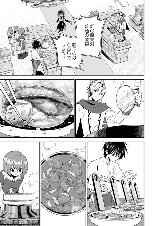 ISEKAI DESU GA MAMONO SAIBAI SHITEIMASU. - raw - Chapter 10 - https://jpdd.ccdd.to/JPDD/36031505/lxcucftki3c.jpg