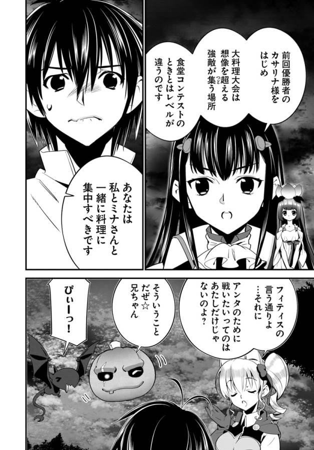 ISEKAI DESU GA MAMONO SAIBAI SHITEIMASU. - raw - Chapter 8 - https://jpdd.ccdd.to/JPDD/36031505/lxrvafdv1yz.jpg