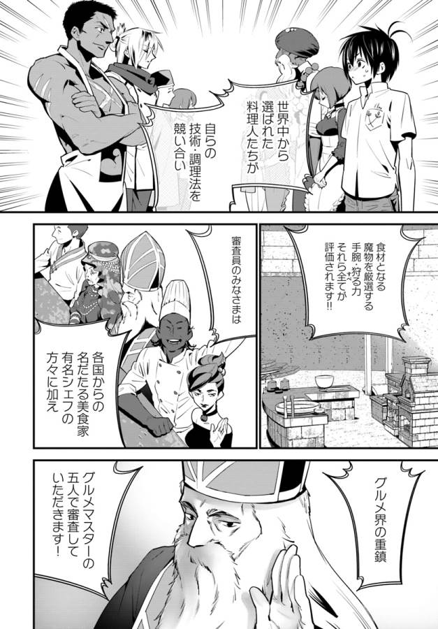 ISEKAI DESU GA MAMONO SAIBAI SHITEIMASU. - raw - Chapter 9 - https://jpdd.ccdd.to/JPDD/36031505/m2qcd13tnxi.jpg
