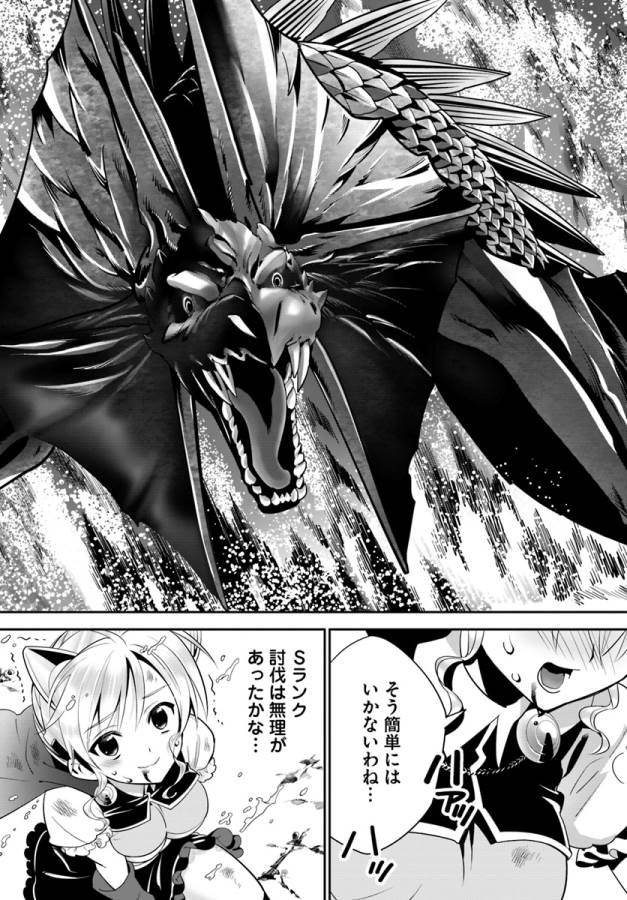 ISEKAI DESU GA MAMONO SAIBAI SHITEIMASU. - raw - Chapter 9 - https://jpdd.ccdd.to/JPDD/36031505/noahwpkffld.jpg