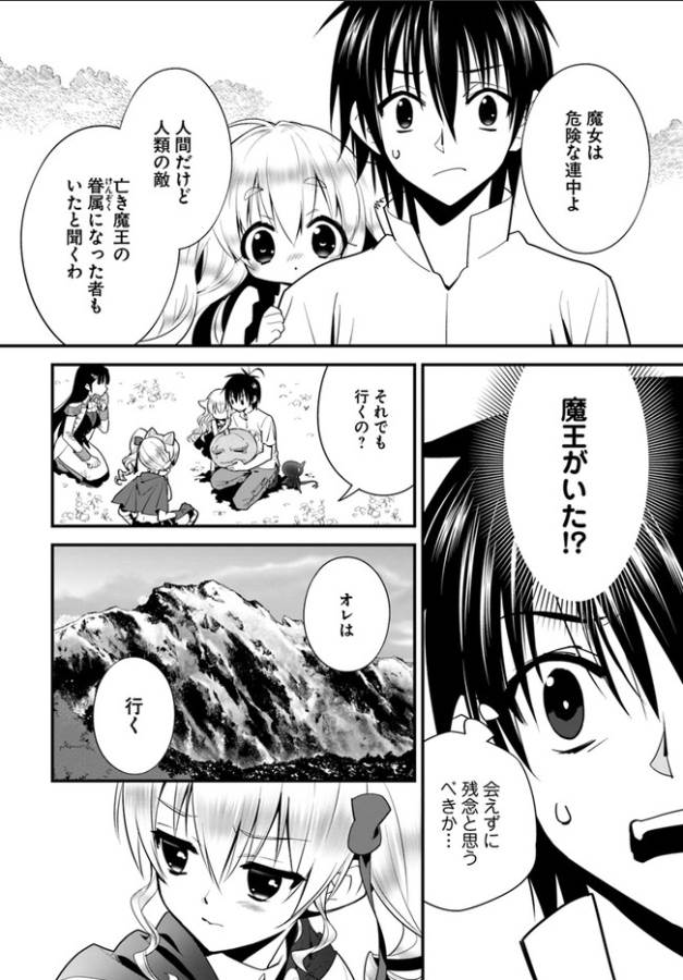 ISEKAI DESU GA MAMONO SAIBAI SHITEIMASU. - raw - Chapter 6 - https://jpdd.ccdd.to/JPDD/36031505/nseh5caz00f.png