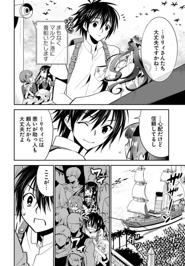 ISEKAI DESU GA MAMONO SAIBAI SHITEIMASU. - raw - Chapter 9 - https://jpdd.ccdd.to/JPDD/36031505/ntmvqhkq5fj.jpg