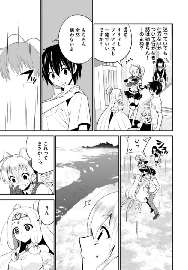 ISEKAI DESU GA MAMONO SAIBAI SHITEIMASU. - raw - Chapter 7 - https://jpdd.ccdd.to/JPDD/36031505/nvwc1sh3h0i.png
