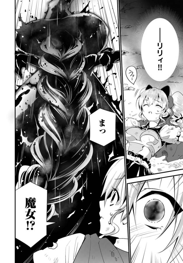 ISEKAI DESU GA MAMONO SAIBAI SHITEIMASU. - raw - Chapter 11 - https://jpdd.ccdd.to/JPDD/36031505/o0dqplks4wk.jpg