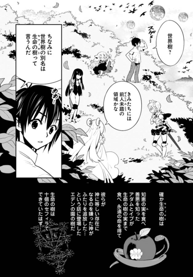 ISEKAI DESU GA MAMONO SAIBAI SHITEIMASU. - raw - Chapter 7 - https://jpdd.ccdd.to/JPDD/36031505/obnouat0w1s.png