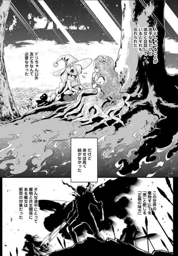 ISEKAI DESU GA MAMONO SAIBAI SHITEIMASU. - raw - Chapter 6 - https://jpdd.ccdd.to/JPDD/36031505/pifrnezv5t1.png