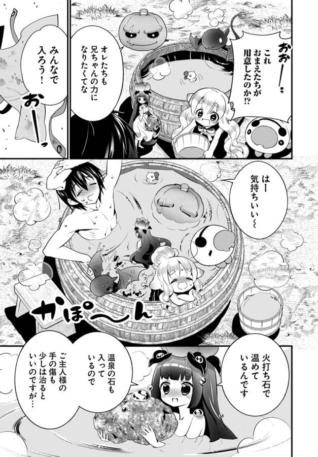 ISEKAI DESU GA MAMONO SAIBAI SHITEIMASU. - raw - Chapter 8 - https://jpdd.ccdd.to/JPDD/36031505/ptxyn3zd45y.jpg