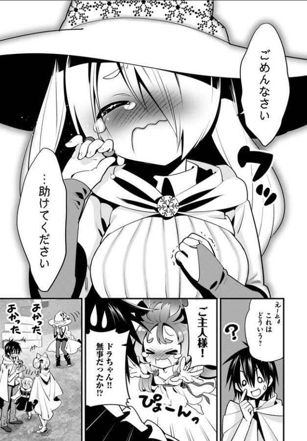 ISEKAI DESU GA MAMONO SAIBAI SHITEIMASU. - raw - Chapter 6 - https://jpdd.ccdd.to/JPDD/36031505/pvmkd14xsci.png