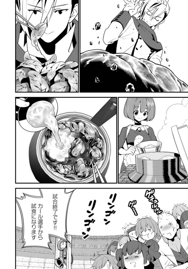 ISEKAI DESU GA MAMONO SAIBAI SHITEIMASU. - raw - Chapter 10 - https://jpdd.ccdd.to/JPDD/36031505/pvnkuul1j1z.jpg