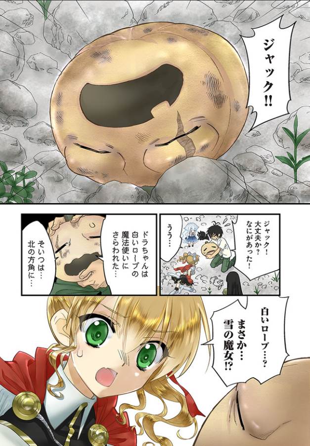 ISEKAI DESU GA MAMONO SAIBAI SHITEIMASU. - raw - Chapter 6 - https://jpdd.ccdd.to/JPDD/36031505/qboldyijsfx.png