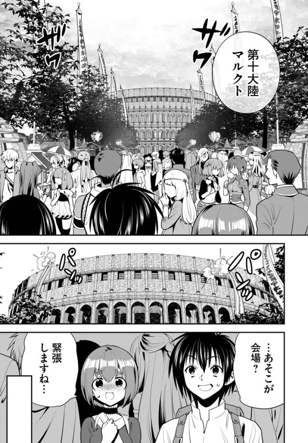 ISEKAI DESU GA MAMONO SAIBAI SHITEIMASU. - raw - Chapter 9 - https://jpdd.ccdd.to/JPDD/36031505/ql0wvty2wy5.jpg