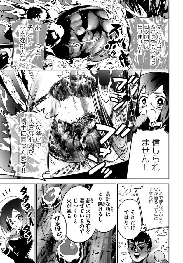 ISEKAI DESU GA MAMONO SAIBAI SHITEIMASU. - raw - Chapter 9 - https://jpdd.ccdd.to/JPDD/36031505/qnq0ggcapbx.jpg
