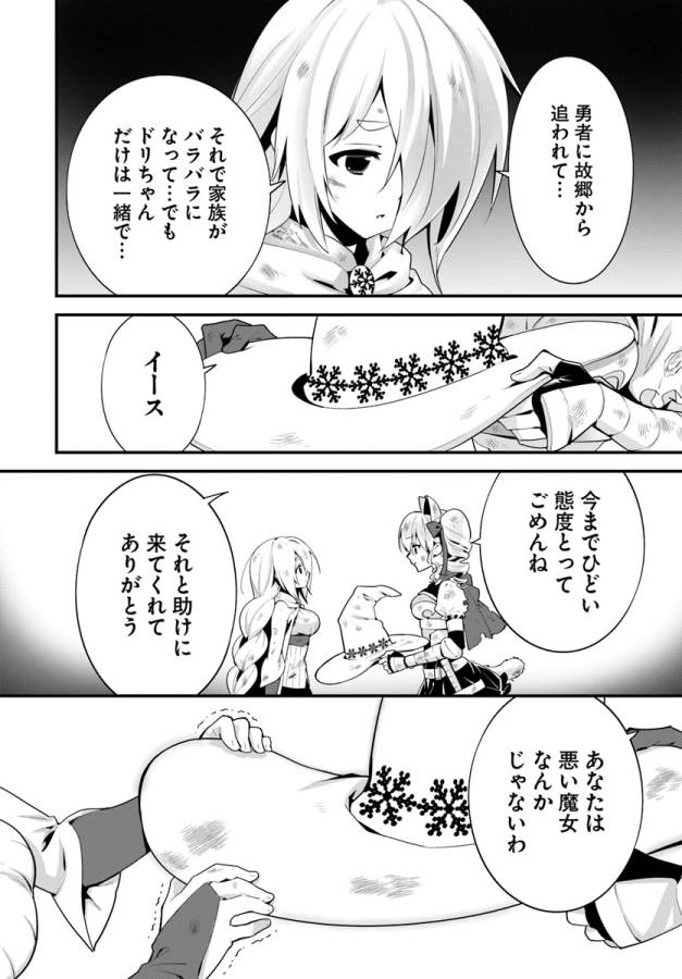 ISEKAI DESU GA MAMONO SAIBAI SHITEIMASU. - raw - Chapter 11 - https://jpdd.ccdd.to/JPDD/36031505/qvzuyxnogsr.jpg