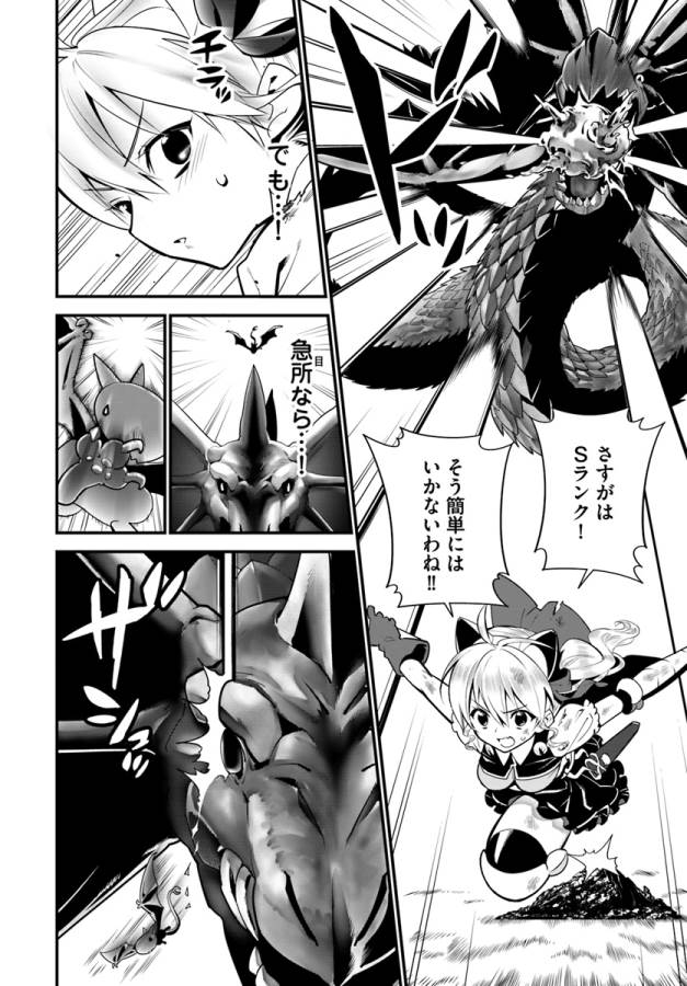 ISEKAI DESU GA MAMONO SAIBAI SHITEIMASU. - raw - Chapter 10 - https://jpdd.ccdd.to/JPDD/36031505/qymzhkpnlfh.jpg