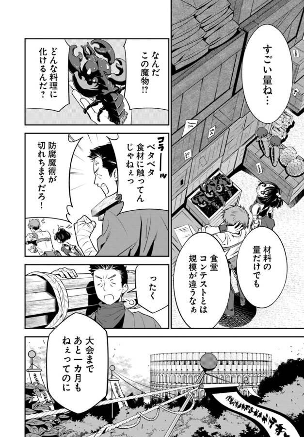 ISEKAI DESU GA MAMONO SAIBAI SHITEIMASU. - raw - Chapter 8 - https://jpdd.ccdd.to/JPDD/36031505/rbfmgobfcfm.jpg