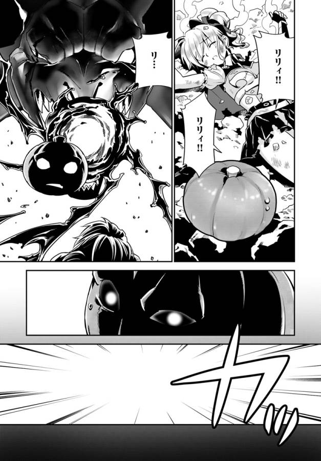 ISEKAI DESU GA MAMONO SAIBAI SHITEIMASU. - raw - Chapter 10 - https://jpdd.ccdd.to/JPDD/36031505/rliktp4dwp2.jpg