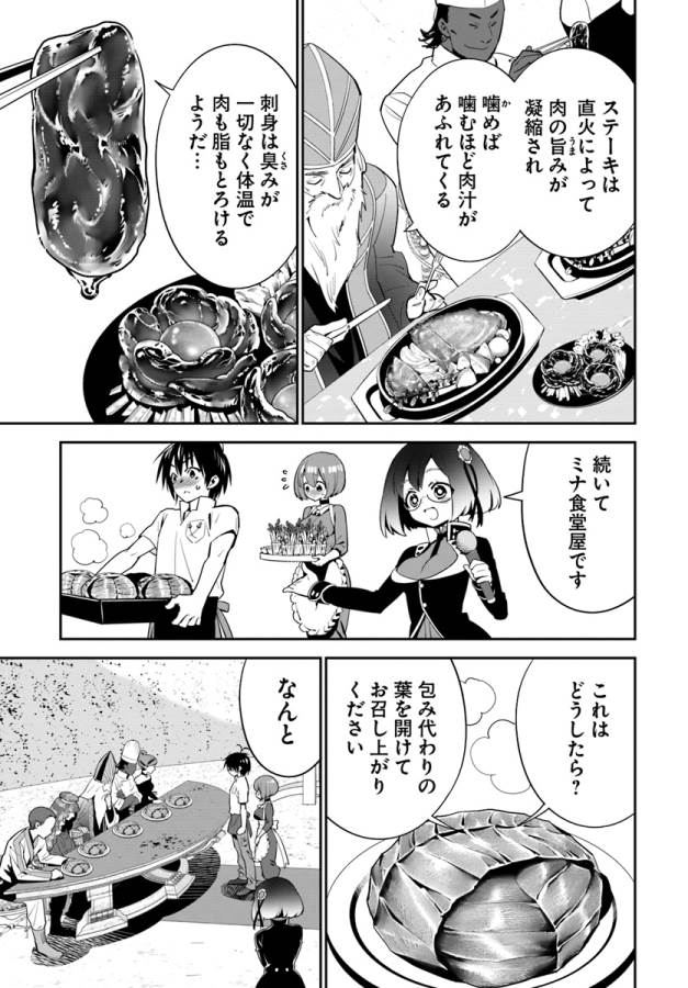 ISEKAI DESU GA MAMONO SAIBAI SHITEIMASU. - raw - Chapter 9 - https://jpdd.ccdd.to/JPDD/36031505/rvaatm1gxin.jpg
