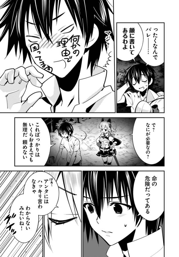 ISEKAI DESU GA MAMONO SAIBAI SHITEIMASU. - raw - Chapter 8 - https://jpdd.ccdd.to/JPDD/36031505/sbiuxhhehmr.jpg
