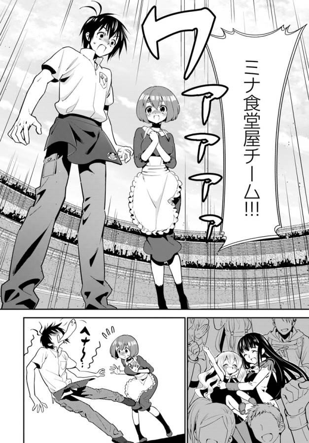 ISEKAI DESU GA MAMONO SAIBAI SHITEIMASU. - raw - Chapter 9 - https://jpdd.ccdd.to/JPDD/36031505/suobrnx3drz.jpg