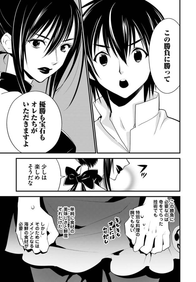 ISEKAI DESU GA MAMONO SAIBAI SHITEIMASU. - raw - Chapter 11 - https://jpdd.ccdd.to/JPDD/36031505/syb1fr5facb.jpg