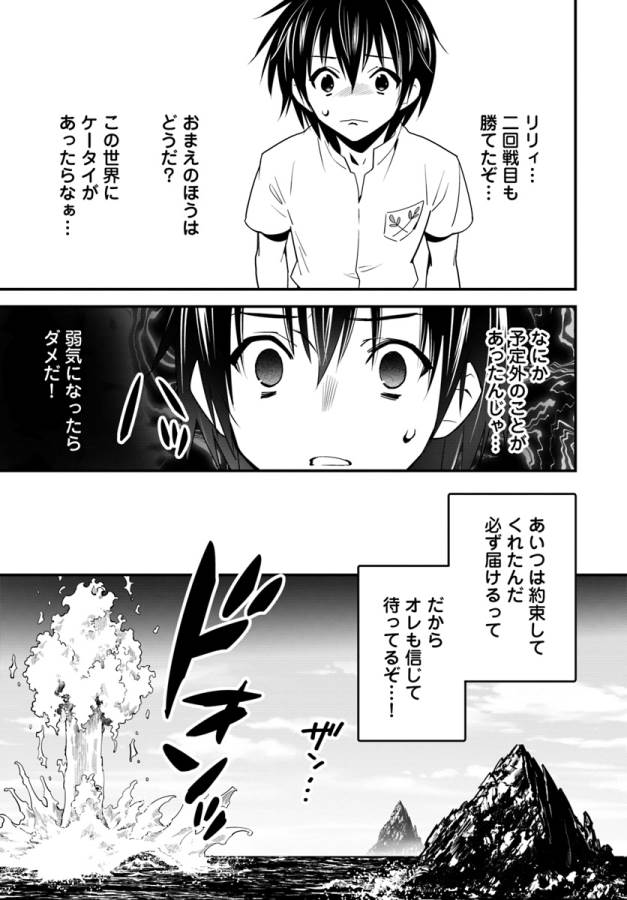 ISEKAI DESU GA MAMONO SAIBAI SHITEIMASU. - raw - Chapter 10 - https://jpdd.ccdd.to/JPDD/36031505/tdng4vjrwre.jpg
