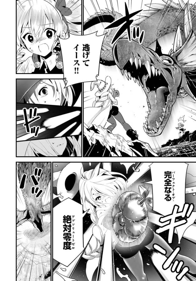 ISEKAI DESU GA MAMONO SAIBAI SHITEIMASU. - raw - Chapter 11 - https://jpdd.ccdd.to/JPDD/36031505/tholk10yhsi.jpg