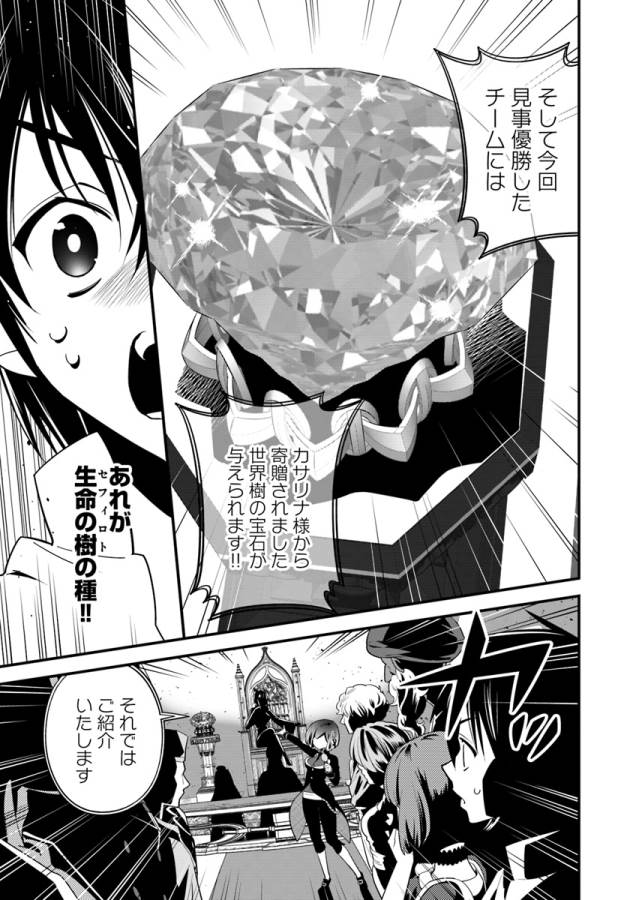 ISEKAI DESU GA MAMONO SAIBAI SHITEIMASU. - raw - Chapter 9 - https://jpdd.ccdd.to/JPDD/36031505/tkjx3vvva1m.jpg