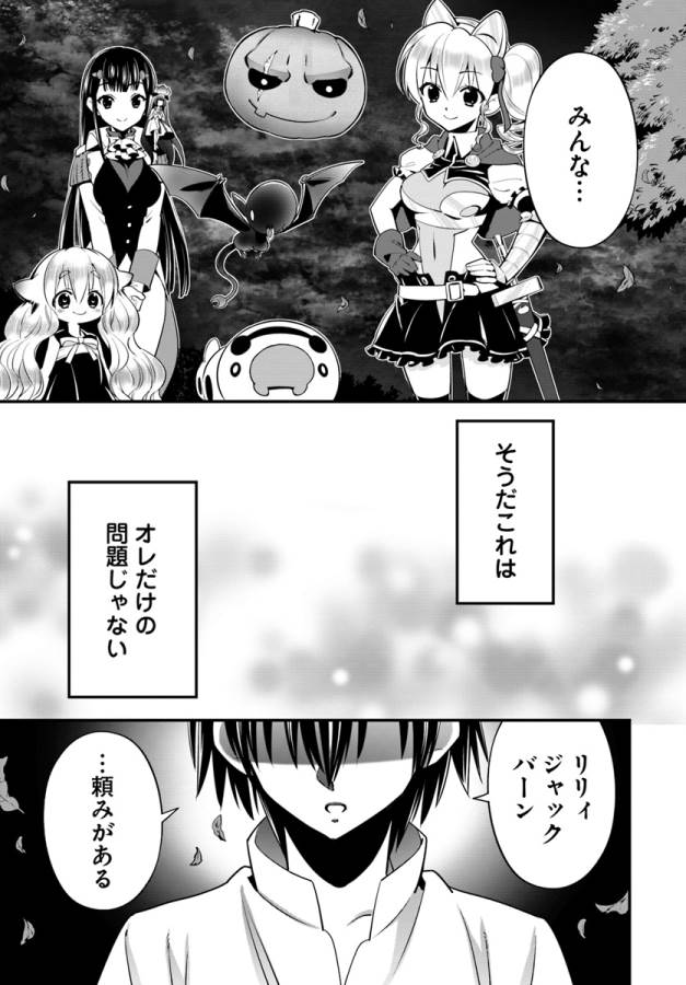 ISEKAI DESU GA MAMONO SAIBAI SHITEIMASU. - raw - Chapter 8 - https://jpdd.ccdd.to/JPDD/36031505/txckltaygo0.jpg
