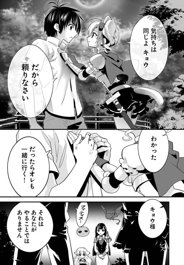 ISEKAI DESU GA MAMONO SAIBAI SHITEIMASU. - raw - Chapter 8 - https://jpdd.ccdd.to/JPDD/36031505/uciuswcrcgz.jpg
