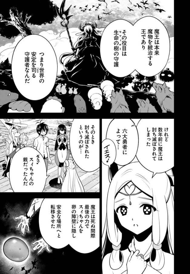 ISEKAI DESU GA MAMONO SAIBAI SHITEIMASU. - raw - Chapter 8 - https://jpdd.ccdd.to/JPDD/36031505/uewhj4o4kag.jpg