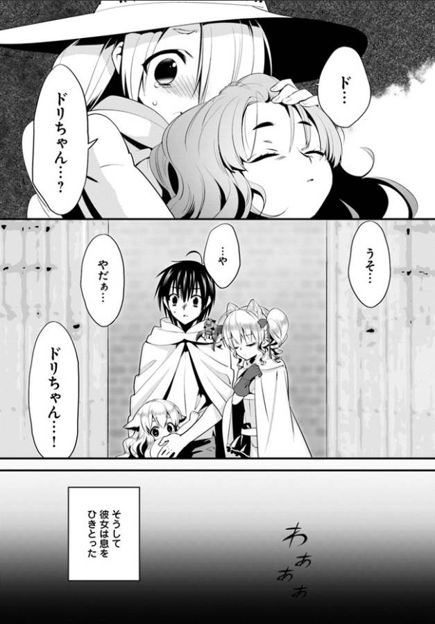ISEKAI DESU GA MAMONO SAIBAI SHITEIMASU. - raw - Chapter 6 - https://jpdd.ccdd.to/JPDD/36031505/uz4ngl35mzg.png
