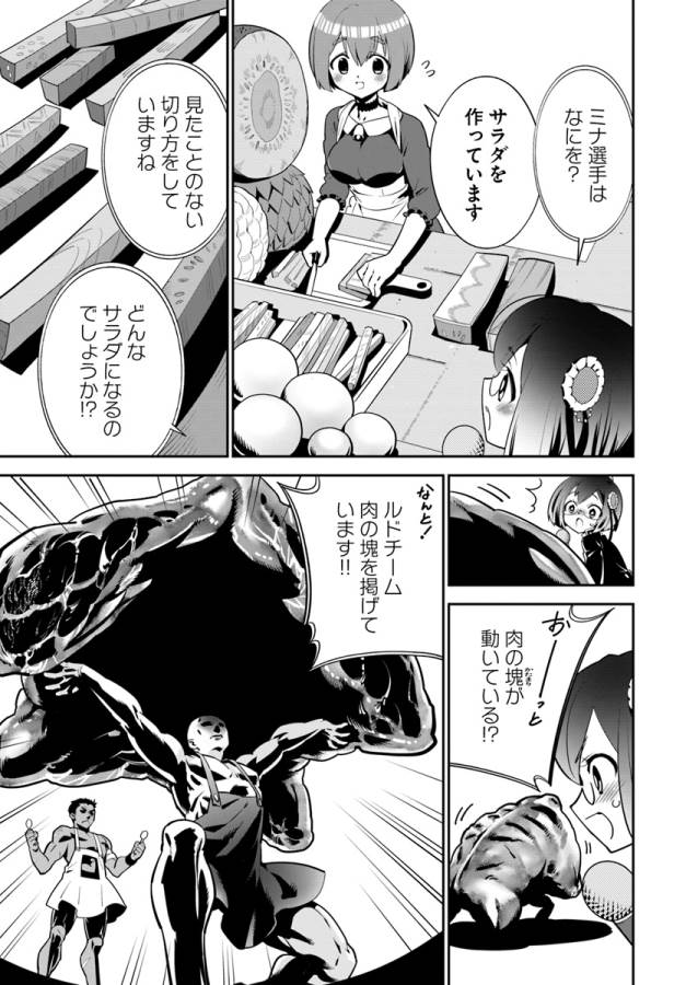ISEKAI DESU GA MAMONO SAIBAI SHITEIMASU. - raw - Chapter 9 - https://jpdd.ccdd.to/JPDD/36031505/wdmurihf3q5.jpg