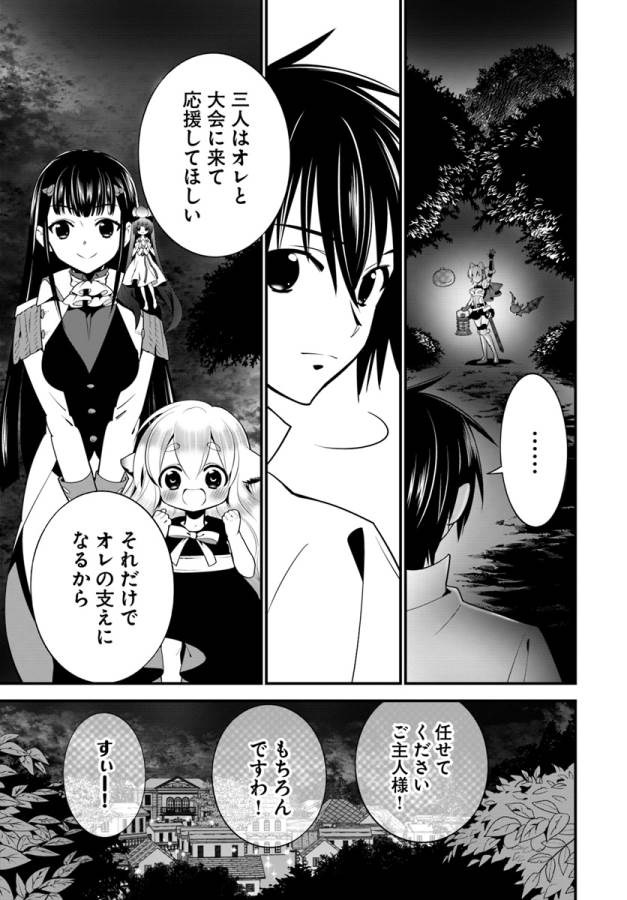 ISEKAI DESU GA MAMONO SAIBAI SHITEIMASU. - raw - Chapter 8 - https://jpdd.ccdd.to/JPDD/36031505/whf2diwq3py.jpg