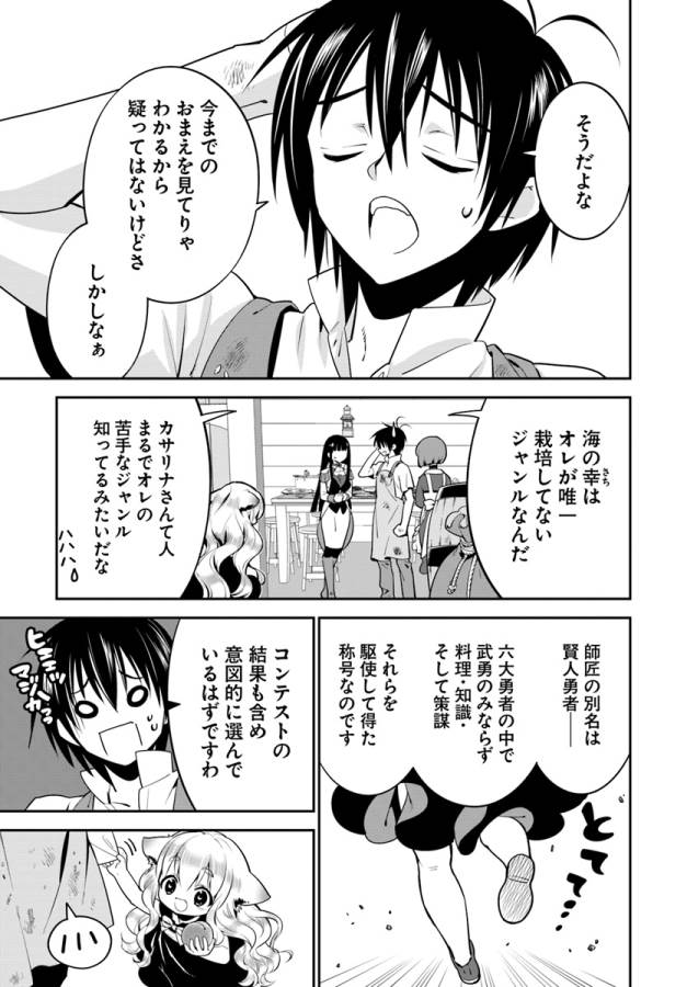 ISEKAI DESU GA MAMONO SAIBAI SHITEIMASU. - raw - Chapter 8 - https://jpdd.ccdd.to/JPDD/36031505/wps2wqr5wm4.jpg