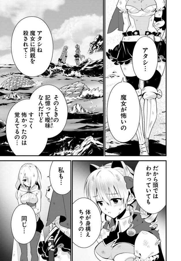 ISEKAI DESU GA MAMONO SAIBAI SHITEIMASU. - raw - Chapter 11 - https://jpdd.ccdd.to/JPDD/36031505/x5keubgmemn.jpg