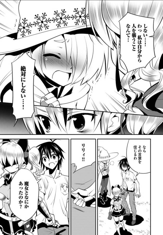 ISEKAI DESU GA MAMONO SAIBAI SHITEIMASU. - raw - Chapter 6 - https://jpdd.ccdd.to/JPDD/36031505/ynfjloevgn1.png