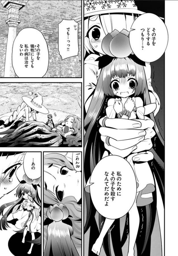ISEKAI DESU GA MAMONO SAIBAI SHITEIMASU. - raw - Chapter 6 - https://jpdd.ccdd.to/JPDD/36031505/yyaldmlxfab.png