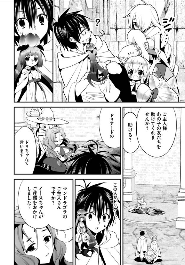 ISEKAI DESU GA MAMONO SAIBAI SHITEIMASU. - raw - Chapter 6 - https://jpdd.ccdd.to/JPDD/36031505/zkxgszkjnwd.png