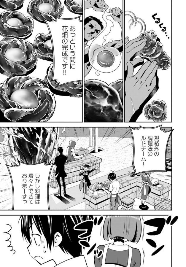 ISEKAI DESU GA MAMONO SAIBAI SHITEIMASU. - raw - Chapter 9 - https://jpdd.ccdd.to/JPDD/36031505/zokuz44ffar.jpg