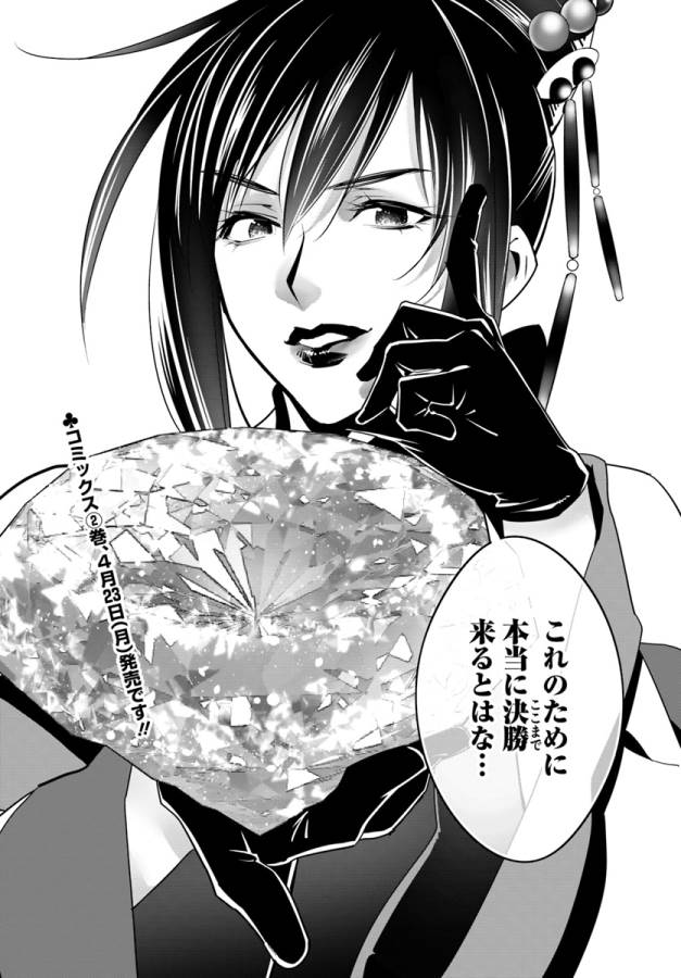 ISEKAI DESU GA MAMONO SAIBAI SHITEIMASU. - raw - Chapter 10 - https://jpdd.ccdd.to/JPDD/36031505/ztys3dmc00w.jpg