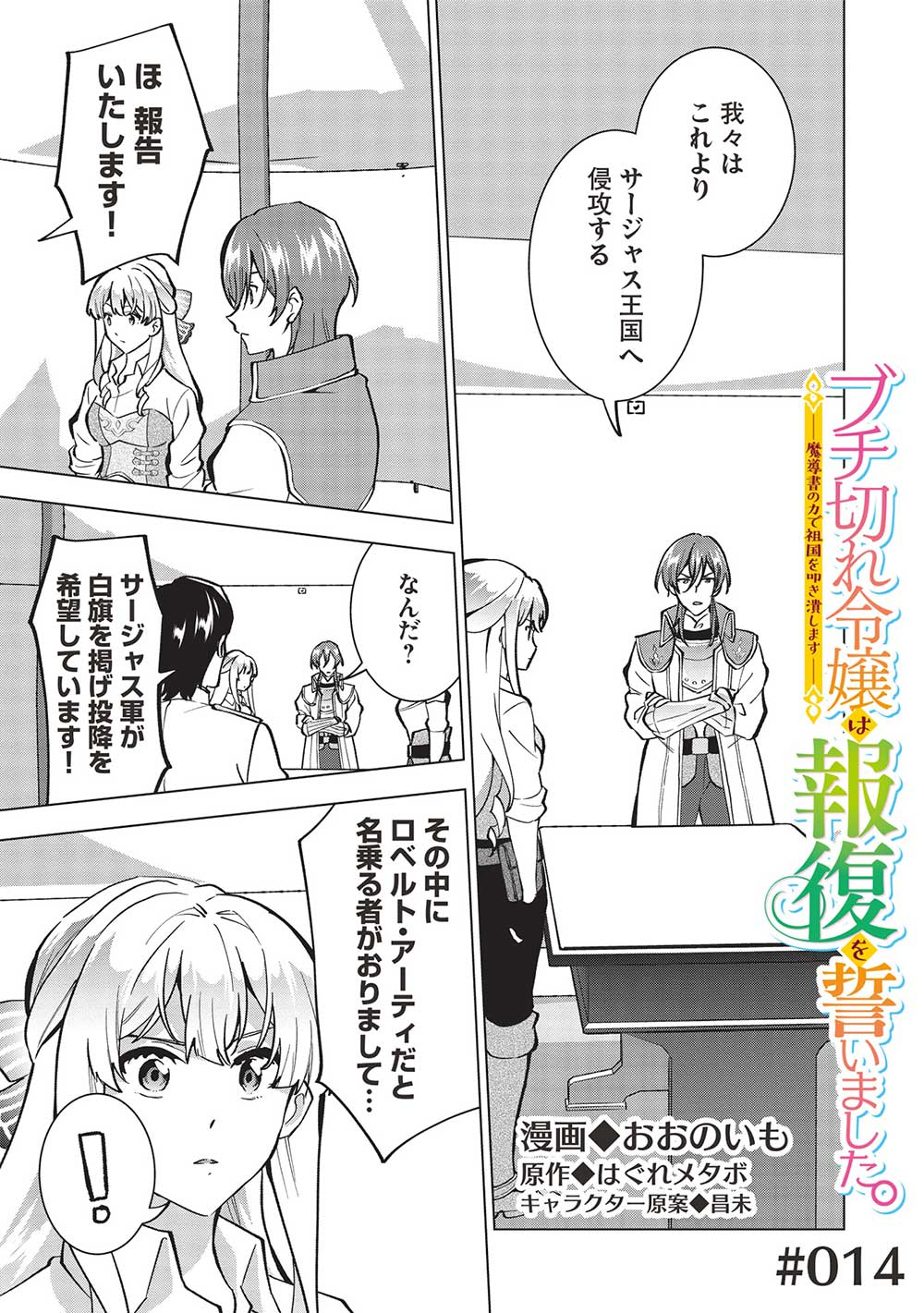BUCHI KIRE REIJO HA HOFUKU WO CHIKAIMASHITA. MA SHIRUBE SHO NO CHIKARA - raw - Chapter 14 - https://jpdd.ccdd.to/JPDD/36041505/0epgh1bgmw5.jpg