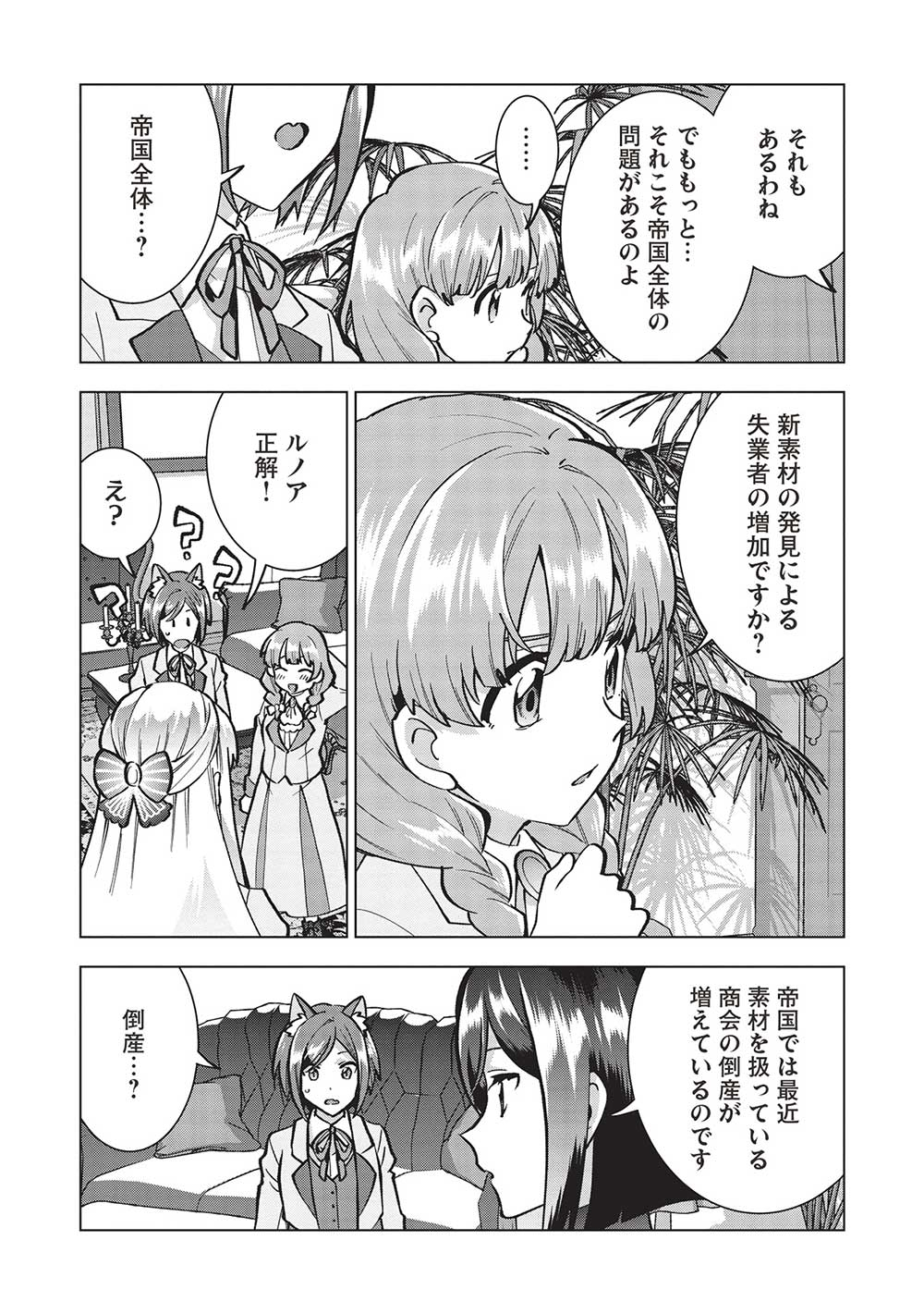 BUCHI KIRE REIJO HA HOFUKU WO CHIKAIMASHITA. MA SHIRUBE SHO NO CHIKARA - raw - Chapter 19 - https://jpdd.ccdd.to/JPDD/36041505/0ihxxaofnzl.jpg