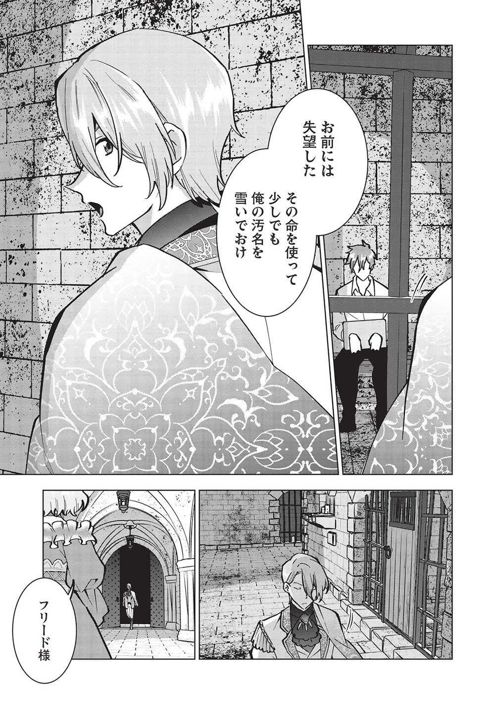 BUCHI KIRE REIJO HA HOFUKU WO CHIKAIMASHITA. MA SHIRUBE SHO NO CHIKARA - raw - Chapter 18 - https://jpdd.ccdd.to/JPDD/36041505/1zqelodznpa.jpg