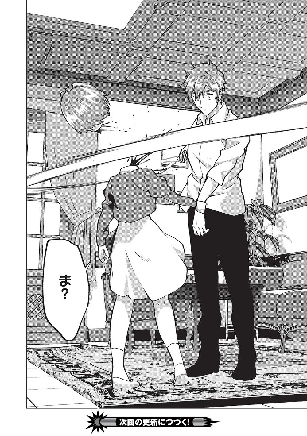 BUCHI KIRE REIJO HA HOFUKU WO CHIKAIMASHITA. MA SHIRUBE SHO NO CHIKARA - raw - Chapter 16 - https://jpdd.ccdd.to/JPDD/36041505/2mpcsixk045.jpg