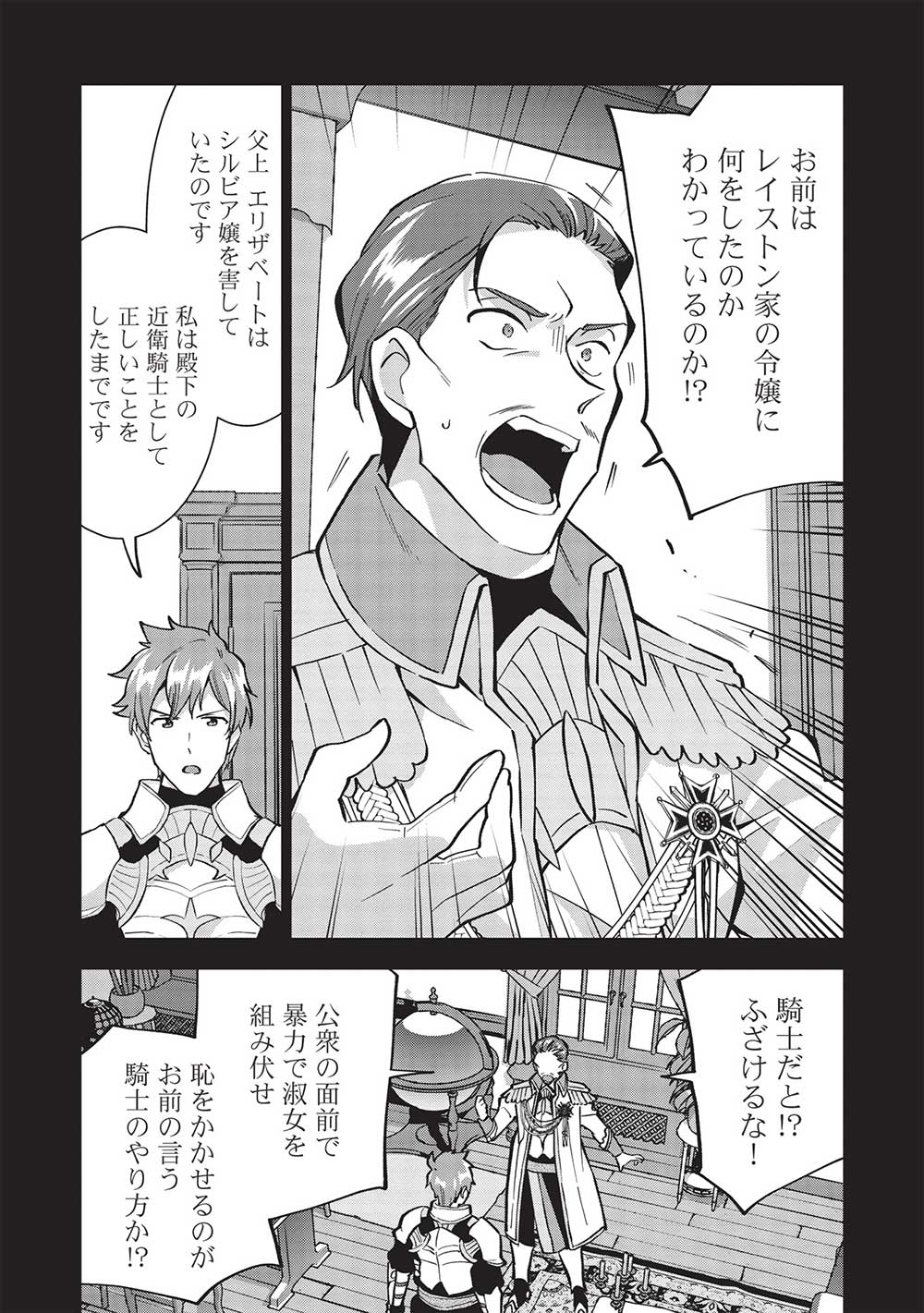 BUCHI KIRE REIJO HA HOFUKU WO CHIKAIMASHITA. MA SHIRUBE SHO NO CHIKARA - raw - Chapter 16 - https://jpdd.ccdd.to/JPDD/36041505/2ntxvfhlta5.jpg