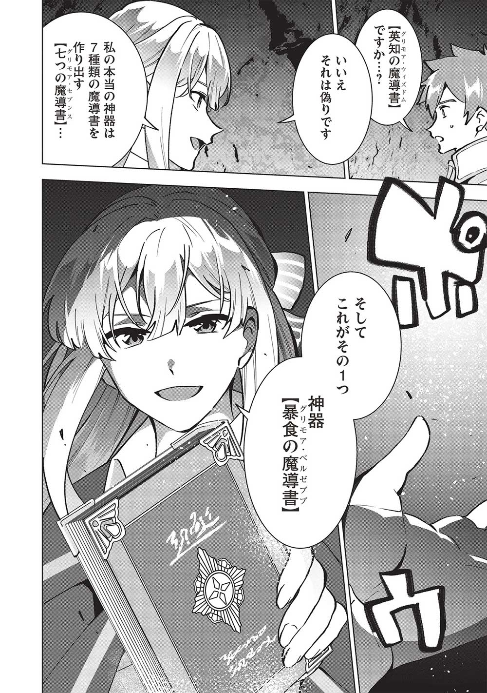 BUCHI KIRE REIJO HA HOFUKU WO CHIKAIMASHITA. MA SHIRUBE SHO NO CHIKARA - raw - Chapter 15 - https://jpdd.ccdd.to/JPDD/36041505/2r2l11tgc5p.jpg